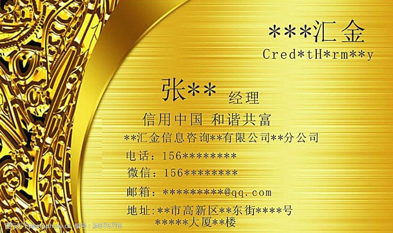 商務信息咨詢與投資管理 現代企業決策的視覺支撐