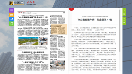 撫順市224名專家“辦公室搬進車間”，精準對接解難題助企創效2.1億元