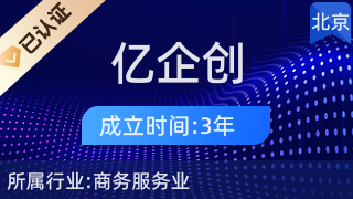 億企創(chuàng) 賦能中小企業(yè)，共創(chuàng)無限可能